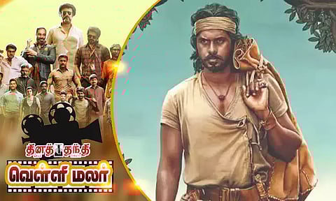 `ஹர்காரா' -தபால்காரர்களின் சவாலான வாழ்க்கையை பேசும் கதை