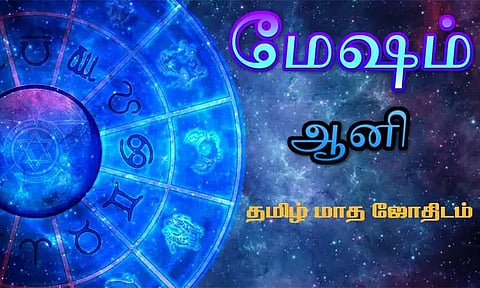 மேஷம் - ஆனி தமிழ் மாத ஜோதிடம்