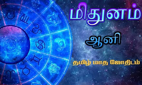 மிதுனம் - ஆனி தமிழ் மாத ஜோதிடம்