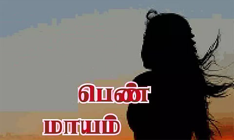 ஏரியூர் அருகே மாமியாருடன் தகராறு; இளம்பெண் மாயம்