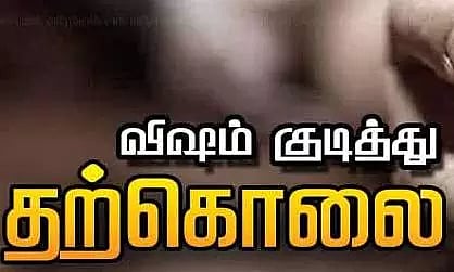 விஷம் குடித்து தொழிலாளி தற்கொலை