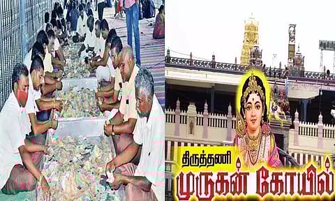 திருத்தணி முருகன் கோவிலில் உண்டியல் காணிக்கை ரூ.1½ கோடி வசூல்