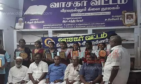 வாசகர் வட்ட கூட்டம்