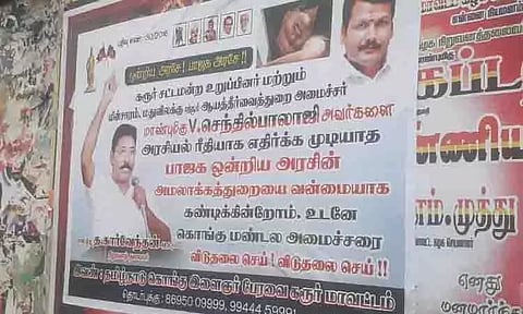 அமைச்சர் கைதை கண்டித்து ஒட்டப்பட்ட சுவரொட்டிகள்