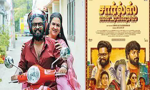 சார்லஸ் எண்டர்பிரைசஸ்: சினிமா விமர்சனம்