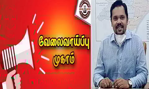 செங்கல்பட்டு மாவட்டத்தில் தனியார் துறை வேலைவாய்ப்பு முகாம்