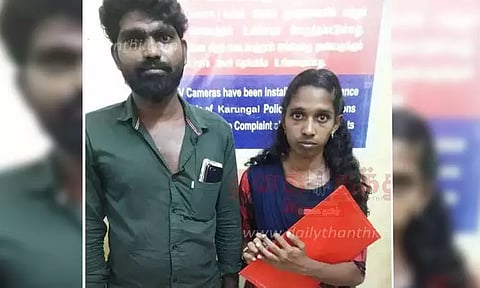 பட்டதாரி பெண் காதலனுடன் தஞ்சம்