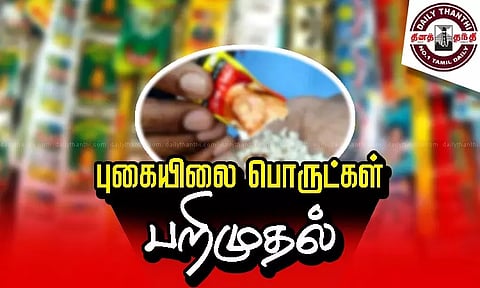 பெட்டிக்கடையில் பதுக்கிய புகையிலை பறிமுதல்