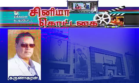 மனசாட்சி என்று பெயர் சூட்ட நினைத்தோம்