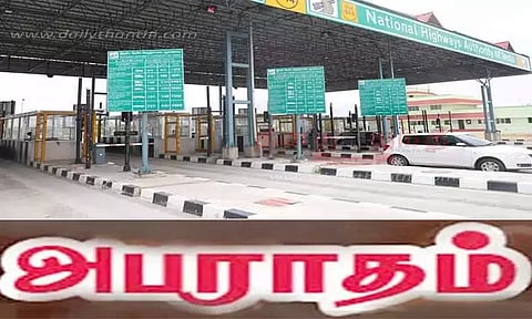 2 சுங்கச்சாவடிகளுக்கு அபராதம் விதிப்பு