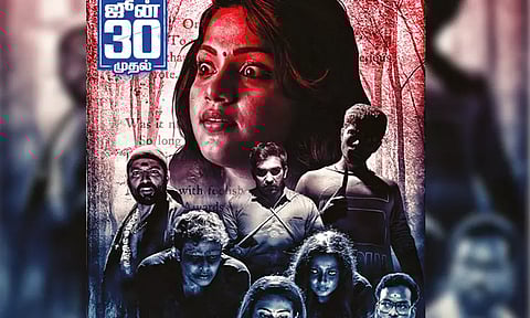 சர்வதேச விருதுகள் பெற்ற திகில் கதை