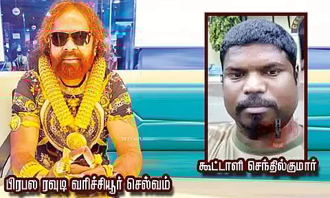 கூட்டாளியை சென்னையில் சுட்டுக்கொன்று உடலை துண்டுகளாக்கி தாமிரபரணியில் வீச்சு - பிரபல ரவுடி வரிச்சியூர் செல்வம் அரங்கேற்றிய பயங்கரம்