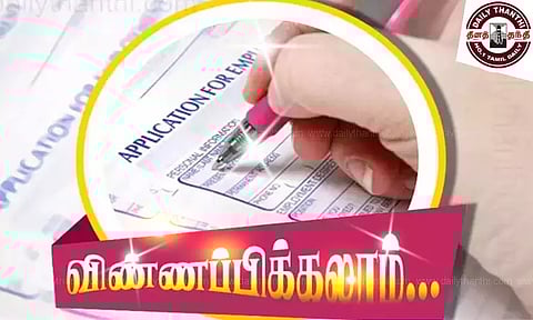 விழுப்புரம் மாவட்டத்தில் இ-சேவை மையம் நடத்த ஆர்வமுள்ளவர்கள் விண்ணப்பிக்கலாம் கலெக்டர் பழனி தகவல்
