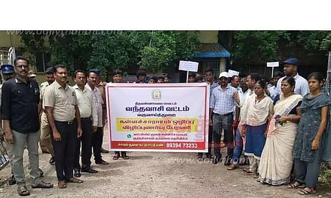 வருவாய்த்துறை சார்பில் கள்ளச்சாராய ஒழிப்பு விழிப்புணர்வு பேரணி