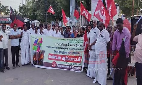 மார்க்சிஸ்ட் கம்யூனிஸ்டு ஆர்ப்பாட்டம்