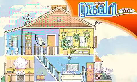 சுற்றுச்சூழல் பாதுகாப்பு வீட்டுக்குள்ளிருந்து தொடங்க வேண்டும் !