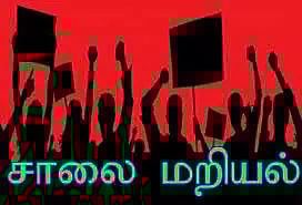 குடிநீர் கேட்டு காலிக்குடங்களுடன் கிராம மக்கள் சாலைமறியல்