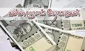 மலாடில் கள்ளநோட்டுகளை அச்சிட்டு புழக்கத்தில் விட முயன்றவர் கைது