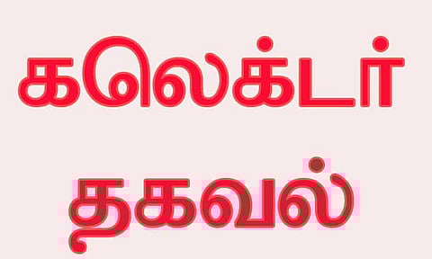 918 குழந்தைகளுக்கு செறிவூட்டப்பட்ட பிஸ்கட் வழங்கப்பட்டு ஆரோக்கியம் கண்காணிப்பு