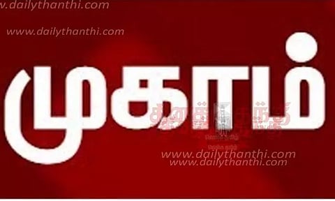 ரத்த சோகை விழிப்புணர்வு முகாம்