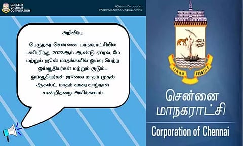 ஓய்வூதியர்கள் வாழ்நாள் சான்றிதழ் அளிக்க சிறப்பு முகாம் - சென்னை மாநகராட்சி தகவல்