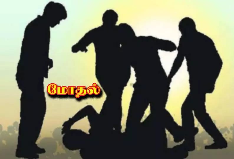 இரு தரப்பினர் இடையே திடீர் மோதல்