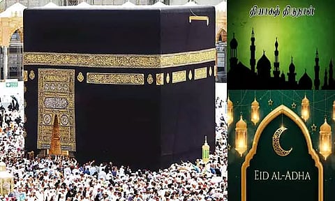 தியாகத் திருநாள்