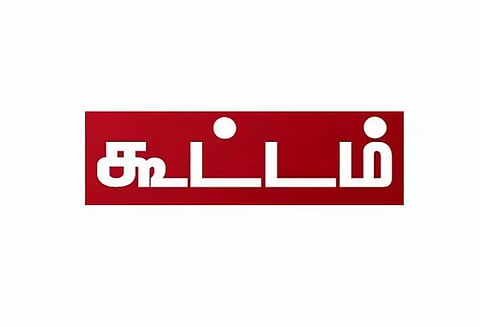தொழில்முனைவோர் சந்திப்பு கூட்டம்