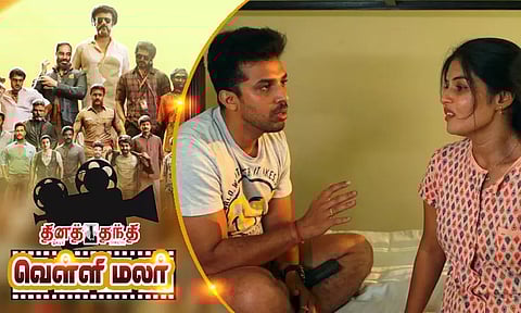 புதுமுகங்கள் நடிக்கும் அமானுஷ்ய படம்