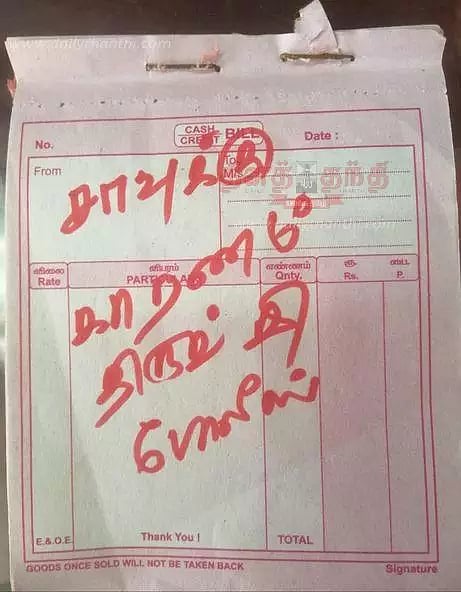 தற்கொலை செய்த நகைக்கடை உரிமையாளர் கடையில் சிக்கிய கடிதத்தால் பரபரப்பு