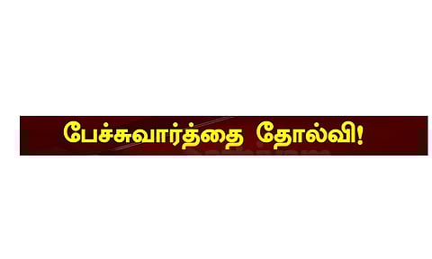 திராட்சை தோட்டங்களில் பெண் தொழிலாளர்களுக்கு அனுமதி: ஆர்.டி.ஓ. அலுவலகத்தில் நடந்த பேச்சுவார்த்தை தோல்வி