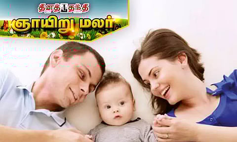 தம்பதியருக்கு விடுப்பு