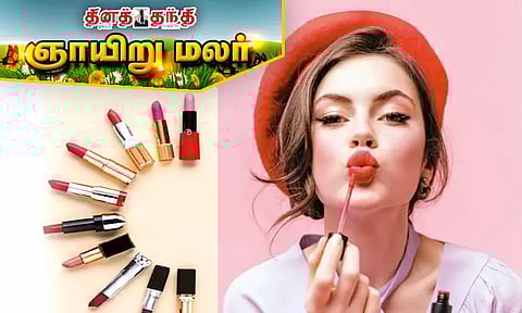 லிப்ஸ்டிக் ஏற்படுத்தும் பக்க விளைவுகள்