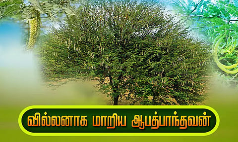 வில்லனாக மாறிய ஆபத்பாந்தவன்