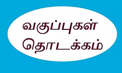முதலாமாண்டு மாணவர்களுக்கு வகுப்புகள் இன்று தொடக்கம்