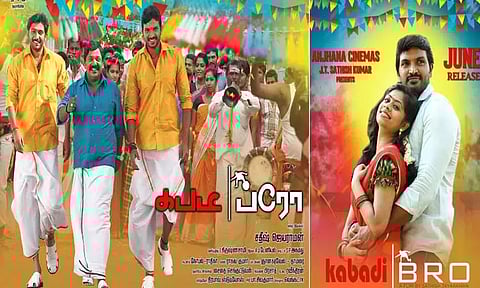 சினிமா விமர்சனம் : கபடி புரோ