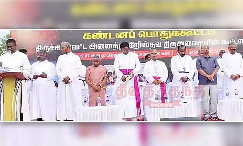 அனைத்து திருச்சபைகளின் கூட்டமைப்பு சார்பில் பொதுக்கூட்டம்