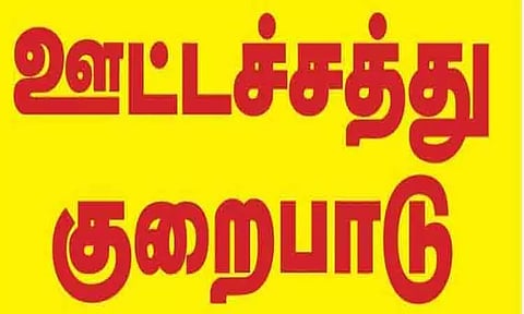 குழந்தைகளுக்கு செறிவூட்டப்பட்ட பிஸ்கட் வழங்கும் திட்டம்