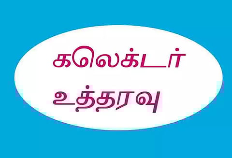 நீரோடை ஆக்கிரமிப்புகளை அகற்ற கலெக்டர் உத்தரவு