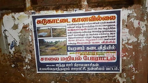 'சுடுகாட்டை காணவில்லை' என ஒட்டப்பட்ட போஸ்டரால் பரபரப்பு