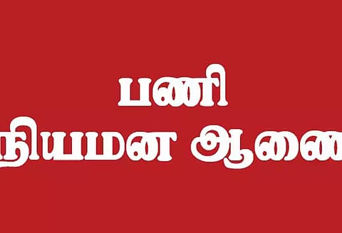 தேனி மாவட்ட முதன்மை கல்வி அலுவலர் நியமனம்