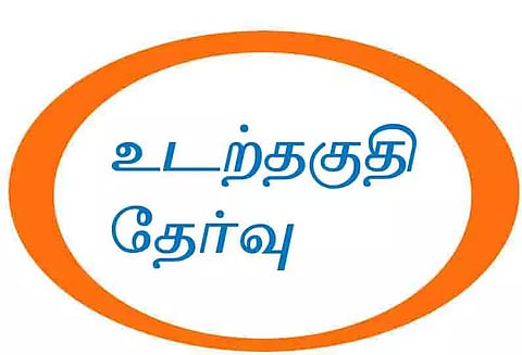 ராணுவ எழுத்து தேர்வில் தேர்ச்சி பெற்ற இளைஞர்களுக்கு சான்றிதழ் சரிபார்ப்பு