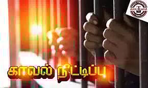 ரவுடி வரிச்சியூர் செல்வத்துக்கு காவல் நீட்டிப்பு