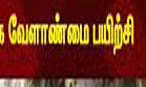 கிராம அளவிலான வேளாண் பயிற்சி