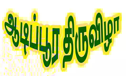 நெல்லையப்பர் கோவில் ஆடிப்பூர திருவிழா