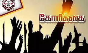 108 ஆம்புலன்ஸ் சேவை தொடங்க வேண்டும்