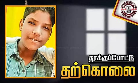பிளஸ்-1 மாணவர் தூக்குப்போட்டு தற்கொலை