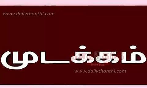 ஆன்லைன் நிறுவன வங்கிக் கணக்கு முடக்கம்