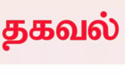 இயற்கை விவசாய குழுக்களுக்கு இலவச அங்கக சான்று