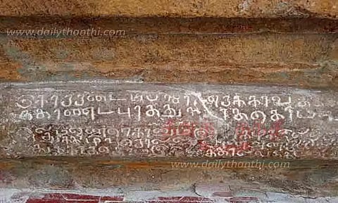 எதிர்க்கோட்டையில் பழமையான கல்வெட்டு கண்டுபிடிப்பு